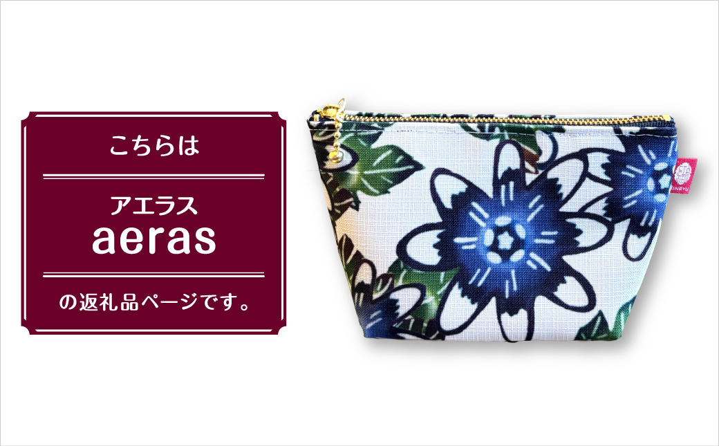 ポーチ 【アエラス】 | 紅琉 BINRYU アラヤプランニング株式会社 | 沖縄 伝統工芸 びんがた 紅型 | テキスタイル  花柄 柄 モダン 和風 北欧 | マチ付き マチあり 小物入れ 化粧ポーチ コンパクト | 沖縄県 宜野湾市 送料無料