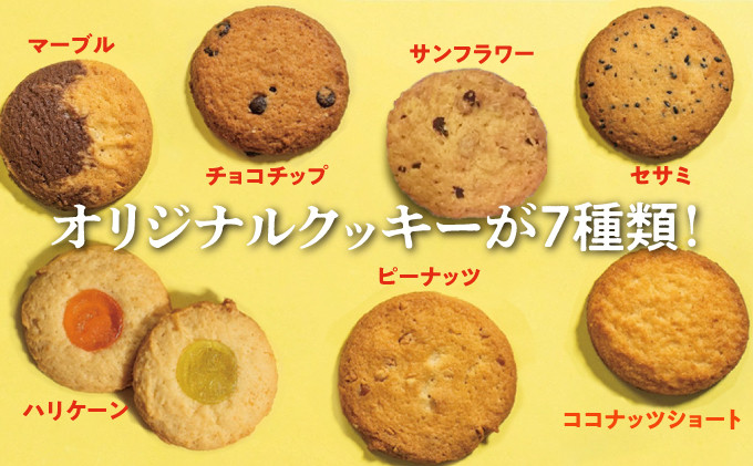 トロピカルクッキー M(2枚入×24袋)×2箱 | 《Jimmy's》 地元で愛されるベーカリー＆デリカテッセンの老舗。 | 地元で愛されるベーカリー＆デリカテッセンの老舗。| クッキー 詰め合わせ チョコチップ ナッツ セサミ マーブル | 子供も喜ぶ おやつに最適 お菓子 |  沖縄 お取り寄せ スイーツ ジミー ジミーズ | 送料無料