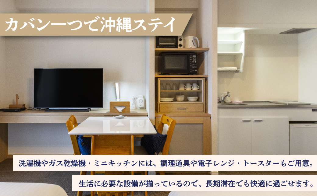 ãšã³ãºããªãŒãã€ã³ãã·ã 宿æ³å©çšåž 宿æ³å©çšéé¡ 30,000åå | ãããå䌎OK ã¯ã³ã¡ãããšäžç·ã«å®¿æ³ | å®¶æ ãã¡ããªãŒ ã°ã«ãŒã æ
è¡ æ²çž ããã« æ
è¡åž ãã©ãã« å®¶å
·å®¶é»ä»ã ã³ã³ãããã¢ã é·ææ»åš ããžãã¹ å®¿æ³ å®¿æ³åž 宿 芳å
ãªãŸãŒã