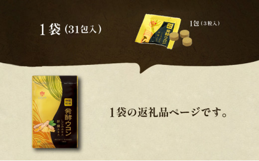 ã1è¢ãæ²çžçç£çççºé
µãŠã³ã³ 1è¢(1ç²éé250mg 3ç²Ã31å
) æ²çžçç£ã®3çš®é¡ã®ãŠã³ã³ | 飲ã¿ããã ã¿ãã¬ãã ç¡èŸ²è¬ 蟲è¬ã»ååŠè¥æ äžäœ¿çš èªç¶ç±æ¥ | æ ªåŒäŒç€Ÿ ããŸã®ã | ãµã㪠ãµããªã¡ã³ã å¥åº·é£å | éæç¡æ