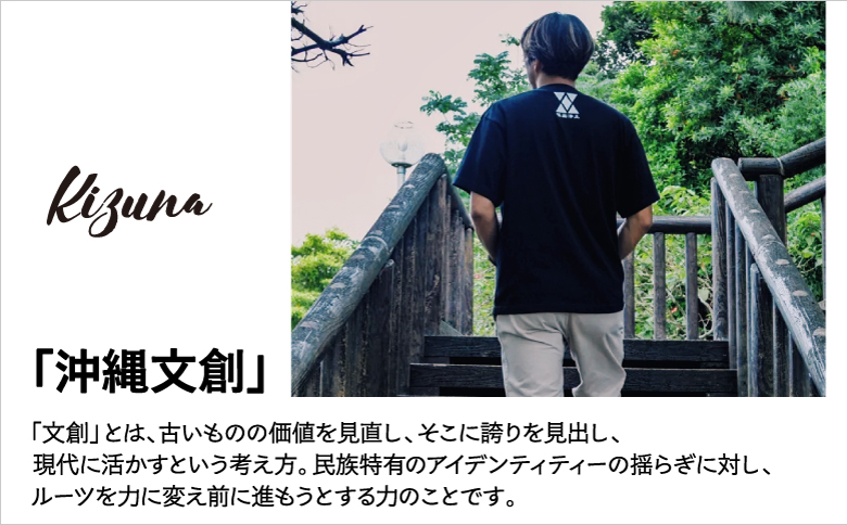 【日本製】 Kizuna 沖縄文創 Tシャツ ハジチ HAJICHI Tee ユニセックス メンズ レディース | ブラック L オーガニックコットン 琉球 沖縄 伝統 針突柄 入れ墨 模様 文様 柄 デザイン | 沖縄県 宜野湾市 送料無料