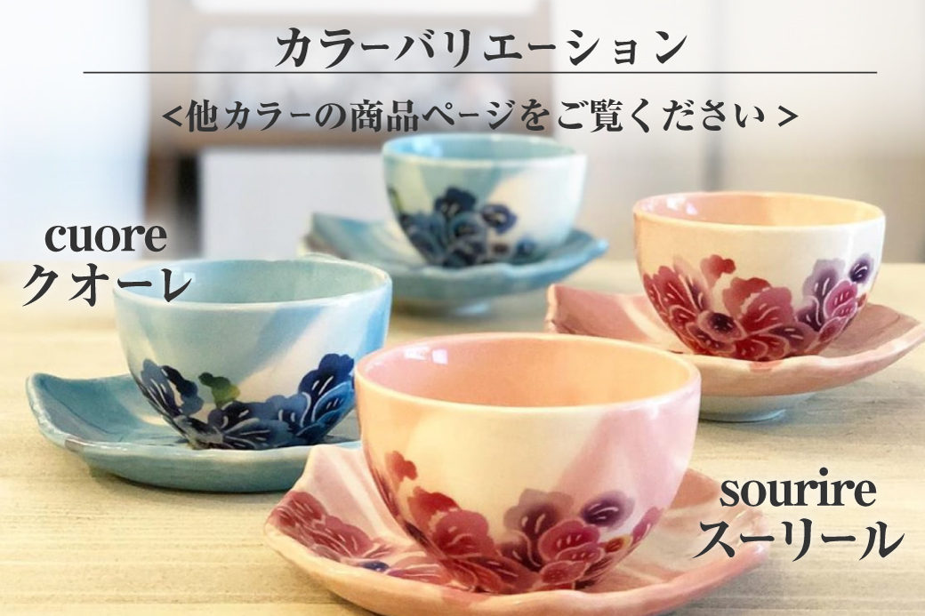【スーリール】木の葉カップ＆ソーサー Marble Leaf | 紅琉 BINRYU アラヤプランニング株式会社 | 沖縄 伝統工芸 びんがた 紅型 | 柄 花柄 | 磁器 美濃焼 ティーカップ コーヒーカップ 器
