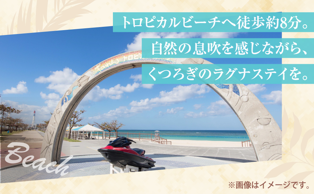 沖縄県 宜野湾市 旅行 宿泊 ラグナガーデンホテル モデレートツイン ペア宿泊券【朝食付】