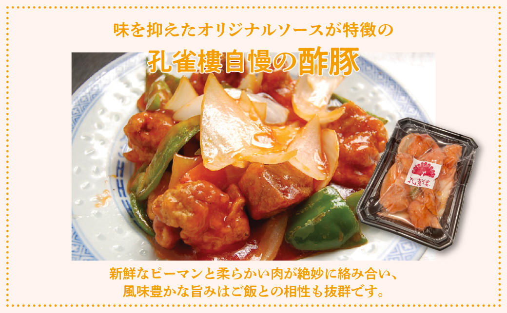 孔雀樓 中華おためしCセット | 冷凍 | 五目チャーハン 八宝菜 酢豚 |  チャーハン 炒飯 焼きめし ヤキメシ 炒め物 スブタ 老舗 中国料理 本場 沖縄 お取り寄せ グルメ | 沖縄 宜野湾市 送料無料