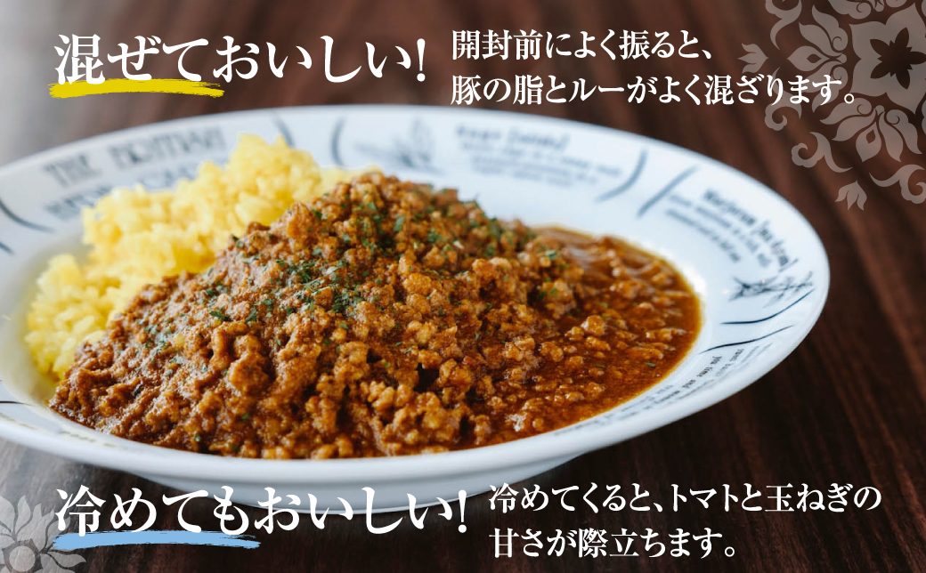 【宜野湾市特産品推奨】アグー豚入りキーマカレー 6パック入 (1パック 200g) 【カレーグランプリ 最優秀賞】 | 保存料 増粘剤 不使用 | 隠れ家レストラン KOBA | カレー レトルト 簡単 手軽 調理 |トマト オリジナル スパイス ハーブ | 沖縄 グルメ お取り寄せ ギフト プレゼント土産 | 沖縄県 宜野湾市 | 送料無料