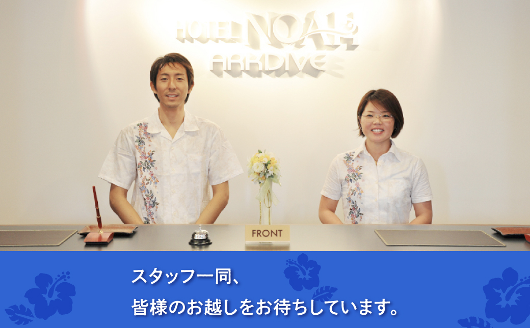 ホテルノア 宿泊券 1泊朝食付 ペアチケット 沖縄 宜野湾 | アークダイブ ARKDIVE | 観光 旅行 トラベル 宿泊  宿 お泊り 食事付 | ペア 2名 チケット 旅行券 ギフト プレゼント | アクセス抜群 無料Wi-Fi 無料駐車場完備 | 沖縄県 宜野湾市