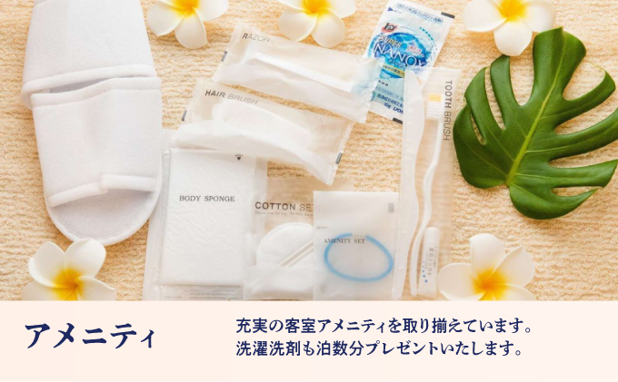 エンズマリーナインマーシー  宿泊利用券 |  宿泊利用金額 12,000円分 | 旅行 沖縄 ホテル 観光 送料無料 リゾート トロピカルビーチ