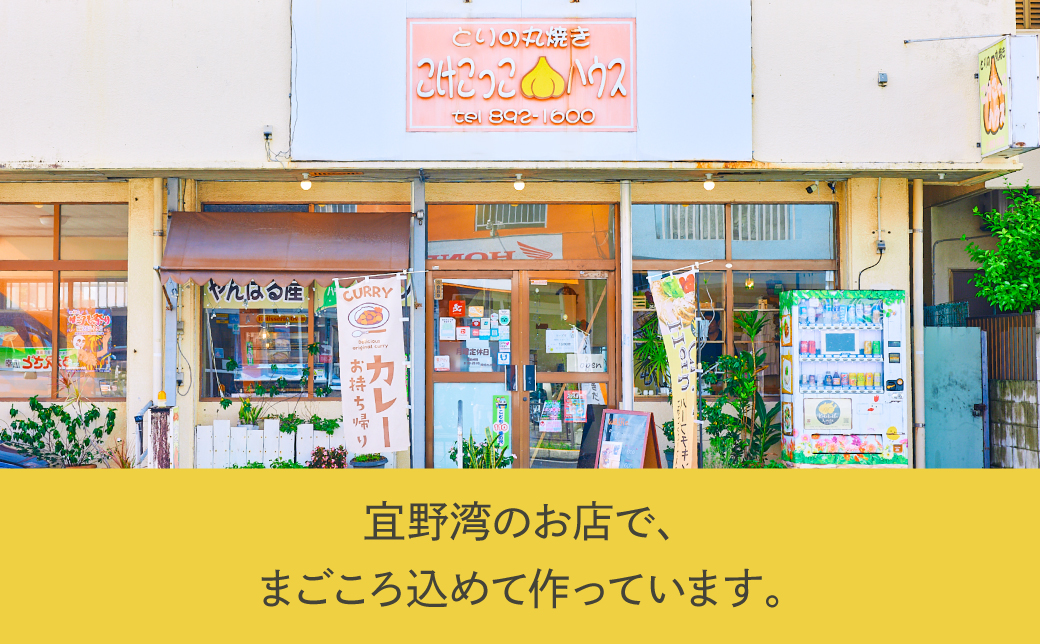 沖縄県産若鶏使用 骨なしハーブチキン (1個 約300g)  6個セット | とりの丸焼こけこっこハウス | 国産 沖縄県産 鶏肉 むね肉 胸肉 ヘルシー やわらか 柔らか | 沖縄 グルメ お取り寄せ ギフト お祝い パーティ | 沖縄県 宜野湾市 | 冷凍 送料無料