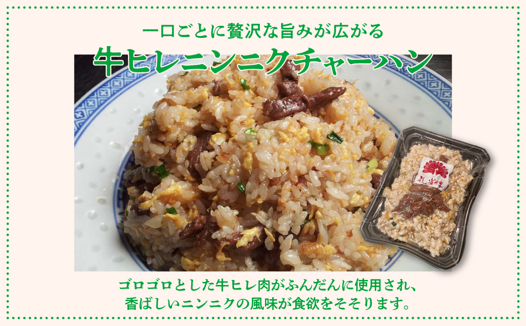 孔雀樓 中華おためしBセット | 冷凍 | 五目チャーハン 牛ヒレニンニクチャーハン ホイコーロー マーボー豆腐 | チャーハン 炒飯 焼きめし ヤキメシ 炒め物 麻婆 マーボー 回鍋肉 老舗 中国料理 本場 沖縄 お取り寄せ グルメ | 沖縄 宜野湾市 送料無料