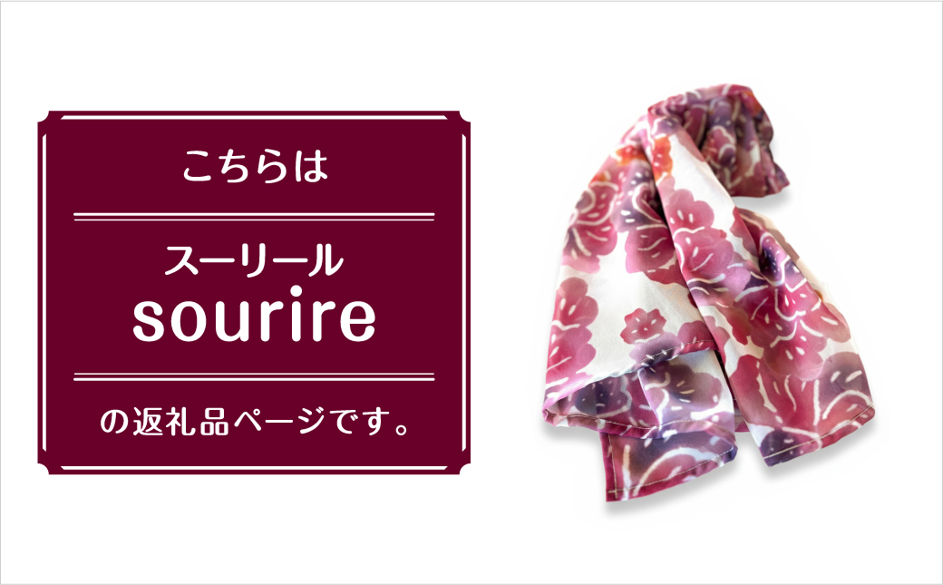 ショートストール 日本製 【スーリール】 | 紅琉 BINRYU アラヤプランニング株式会社 | 沖縄 伝統工芸 びんがた 紅型 | テキスタイル 花柄 和柄 柄物 和モダン 北欧 差し色 フォーマル カジュアル | シフォン ストール スカーフ ミニストール 襟巻 首元カバー 軽い 華やか 春 夏 秋 | 沖縄県 宜野湾市 送料無料
