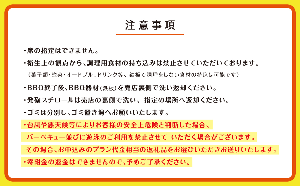 トロピカルビーチ BBQ ペアプラン 2名 ご利用券 和牛 + 琉球アグーセット | はごろもPMパートナーズ | 旅行 沖縄 宜野湾 ぎのわん | 家族 ファミリー バーベキュー 海辺 ビーチ ビーチパーティー ビーパ