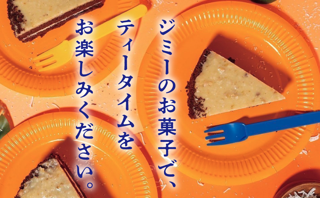 ãžã£ãŒãã³ã±ãŒã 2ç®±ã»ãã | ãJimmy'sã å°å
ã§æãããããŒã«ãªãŒïŒããªã«ããã»ã³ã®èèã | åäŸãåã¶ ãã〠æŽèå | æ²çž ãåãå¯ã ã¹ã€ãŒã ãžã㌠ãžããŒãº | éæç¡æ