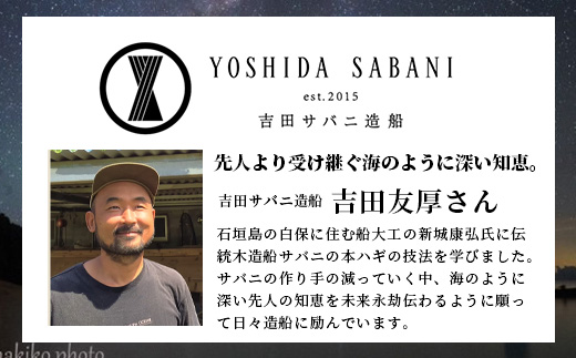 【50,000円割引券】【貸切】伝統木造船サバニでナイトクルーズ&石垣島テロワールと伝統芸能を堪能！SB-8