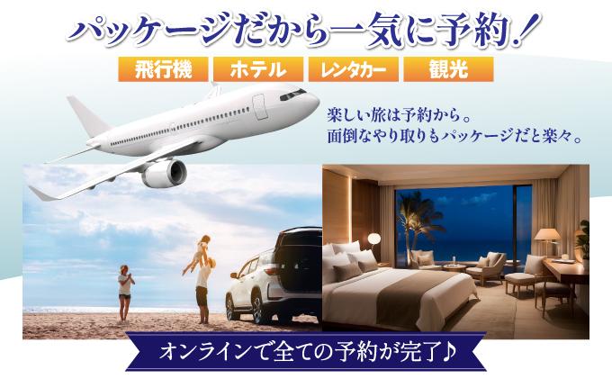 石垣パッケージ旅行補助券(15,000円分) OTI-05