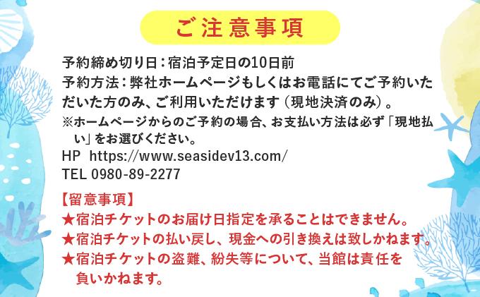 SEASIDE VILLAGE13ã宿æ³åž9,000åå NT-01