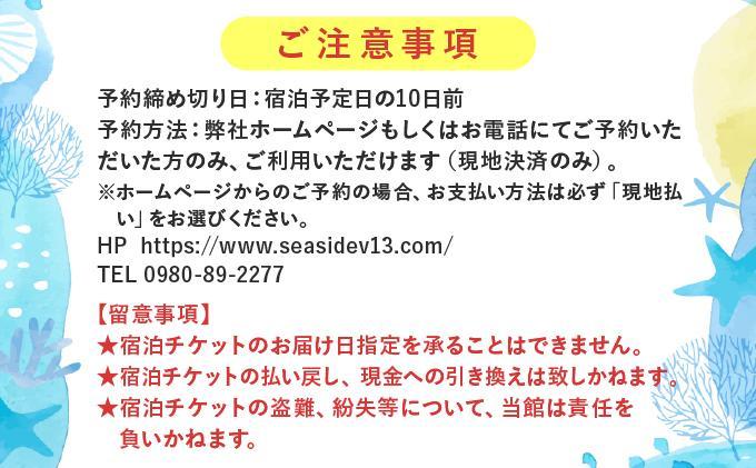 SEASIDE VILLAGE13ã宿æ³åž15,000åå NT-02