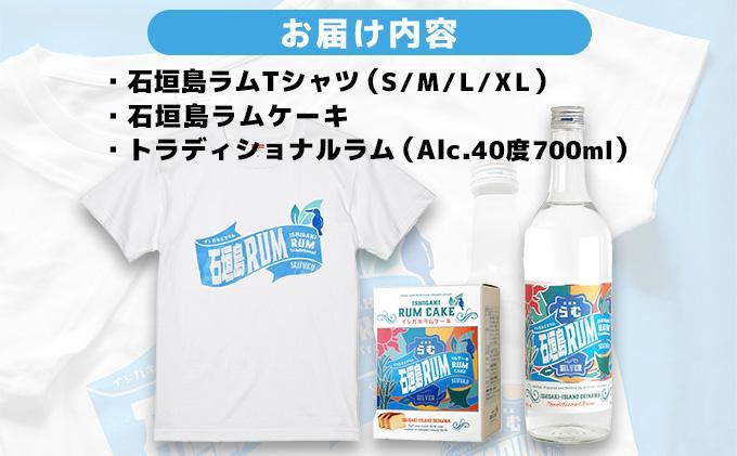 トラディショナルラム40度700ml＆ラムケーキ＆ラムTシャツセット＜TシャツサイズM＞AK-52-m