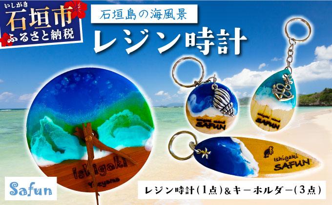 ãç³å£å³¶ã®æµ·é¢šæ¯ãã¬ãžã³æèš(1ç¹)ïŒããŒãã«ããŒ(3ç¹) SF-001