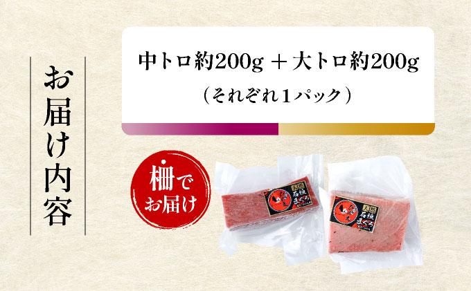 【数量限定】石垣島産 天然本マグロ 中トロ & 大トロ 約400g ヤエスイ マグロ船直送 ＜2025年6月下旬より発送＞ | 産地直送 大トロ 大とろ 中トロ 中とろ 国産 まぐろ 鮪 天然 赤身 魚 お刺身 本まぐろ マグロ 沖縄県 沖縄 琉球 八重山 八重山諸島 石垣島 石垣 石垣島産