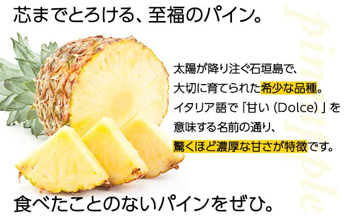 ＜先行予約＞ 石垣島産パイナップル サンドルチェ 3玉 (約3kg) ＜2026年6月上旬順次発送＞｜産地直送 沖縄 石垣 パイナップル パイン フルーツ トロピカル 南国