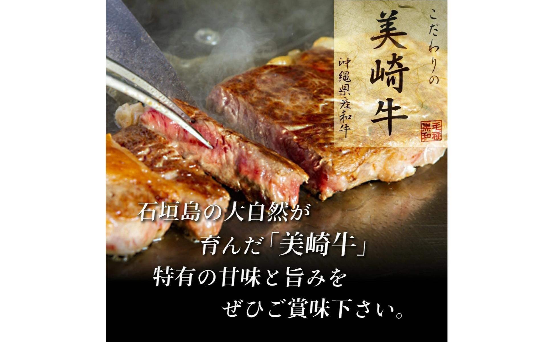 美崎牛 すき焼き用ロース肉 300g | ハレの日の主役 牛肉 和牛 黒毛和牛 沖縄 石垣 A5 オーガニック 幻の和牛 ロース すき焼き