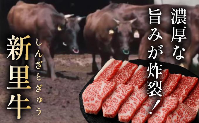 石垣島産黒毛和牛 新里牛 カルビ焼肉 ソトバラ (200g×2) 合計400g  | 和牛 黒毛和牛 バラ カルビ 石垣