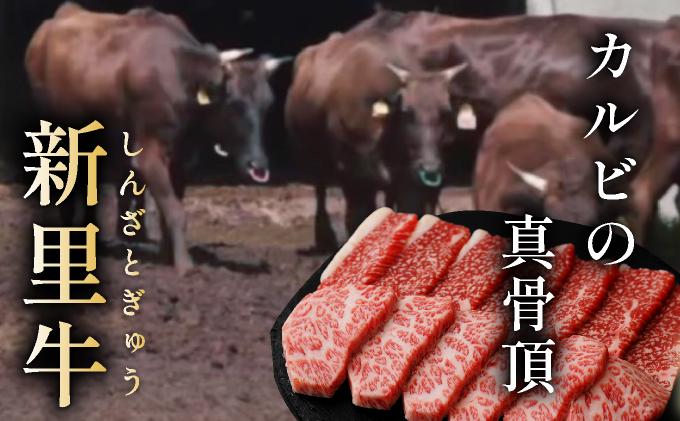 石垣島産黒毛和牛 新里牛 カルビ焼肉 ナカバラ (200g×2) 計400g | 和牛 黒毛和牛 バラ カルビ 石垣