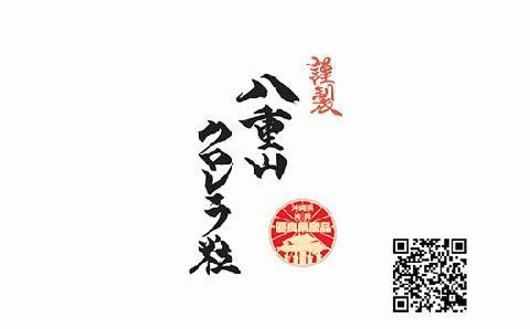八重山クロレラ粒(620粒) 隔月3回お届けコース 合計3袋(1860粒) YY-002-t03