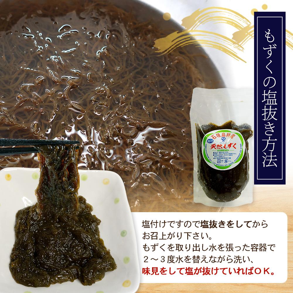 石垣島特産 塩付天然もずく 4.4kg (220g×20パック) | もずく 天然 石垣