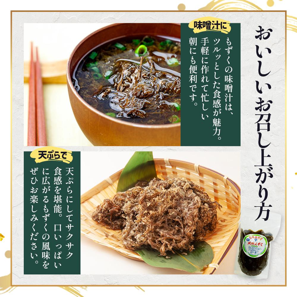 石垣島特産 塩付天然もずく 2.2kg (220g×10パック) もずくのタレ1本セット | もずく 天然 石垣