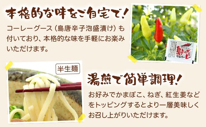 沖縄そば 半生麺 欲張り 6食セット | 沖縄 石垣 石垣島 そば ML-002