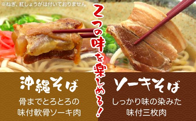 沖縄そば 半生麺 欲張り 6食セット | 沖縄 石垣 石垣島 そば ML-002