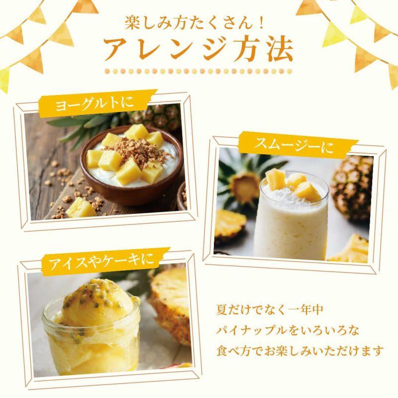 石垣島産 カットパイナップル 3種食べ比べセット900g(300g×3袋) | 沖縄県 石垣市 石垣島 南国 フルーツ 果物 季節限定 パイン