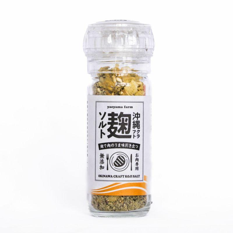 沖縄クラフト麹ソルト 3種詰め合わせセット | 沖縄県 石垣市 石垣島 南国 塩 ハーブ クラフトソルト 無添加 月桃 島唐辛子 島胡椒 ピパーツ 琉球ハーブ セット 調味料
