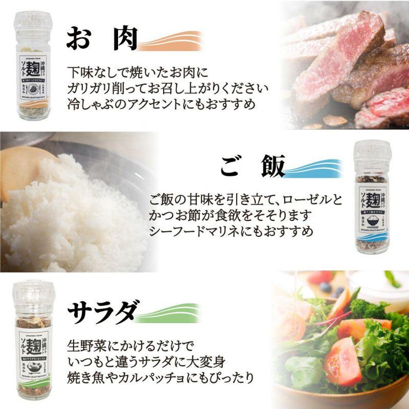 æ²çžã¯ã©ãã麹ãœã«ã 3皮詰ãåããã»ãã | æ²çžç ç³å£åž ç³å£å³¶ ååœ å¡© ããŒã ã¯ã©ãããœã«ã ç¡æ·»å ææ¡ å³¶åèŸå å³¶è¡æ€ ãããŒã ççããŒã ã»ãã èª¿å³æ