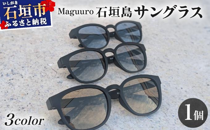 SL-001 石垣島マグロテグスサングラス Maguuro（マグーロ）茶色（レンズ色）| 沖縄県 石垣島 サングラス SL-001-brown