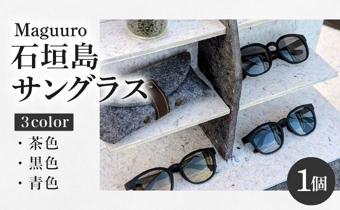 SL-001 遏ウ蝙」蟲カ繝槭げ繝ュ繝繧ー繧ケ繧オ繝ウ繧ー繝ゥ繧ケ Maguuroシ医槭げ繝シ繝ュシ蛾搨濶イシ医Ξ繝ウ繧コ濶イシ榎 豐也ク逵 遏ウ蝙」蟲カ 繧オ繝ウ繧ー繝ゥ繧ケ SL-001-blue