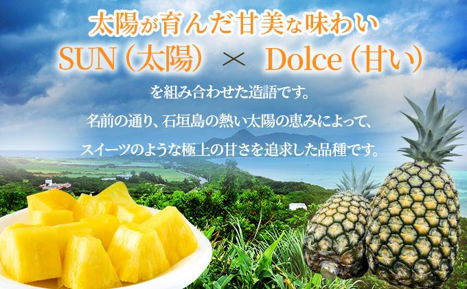 ＜先行予約＞ 石垣島産 高級パイン サンドルチェ 約2kg (2～3玉) JAおきなわ ＜2026年6月順次発送＞ | パイン パイナップル フルーツ 果物 サンドルチェパイン 沖縄県 石垣市 ふるさと AE-014