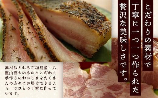 石垣島｢十五番地｣の手作りハム・ソーセージ ギフトセットC（パーティーセット5種）| 沖縄県石垣市 加工肉 豚肉 鶏肉 国産 贈答用 プレゼント L-004