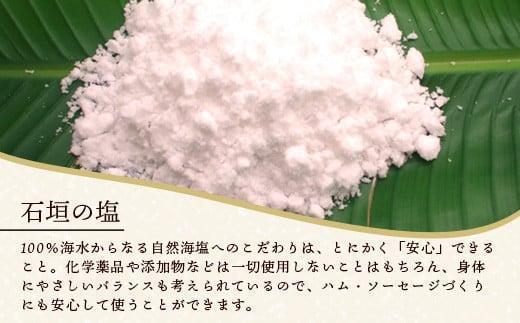 石垣島｢十五番地｣の手作りハム・ソーセージ ギフトセットD（贈答用6種）| 沖縄県石垣市 加工肉 豚肉 鶏肉 国産 贈答用 プレゼント L-005