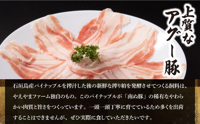 石垣牛×アグー豚（南ぬ豚）石垣島満喫焼肉セット（各400g 計800g）| 牛肉 セット 和牛 黒毛和牛 石垣牛 豚肉 あぐー豚 アグー豚 沖縄県 石垣島