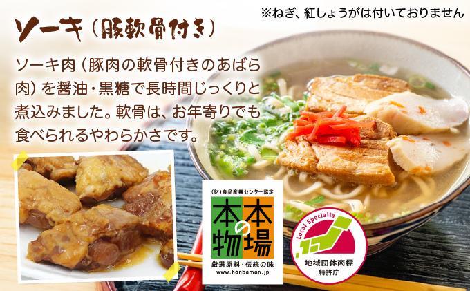 沖縄そば & 八重山そば 食べ比べ 10食セット | 沖縄 石垣 石垣島 そば ML-004