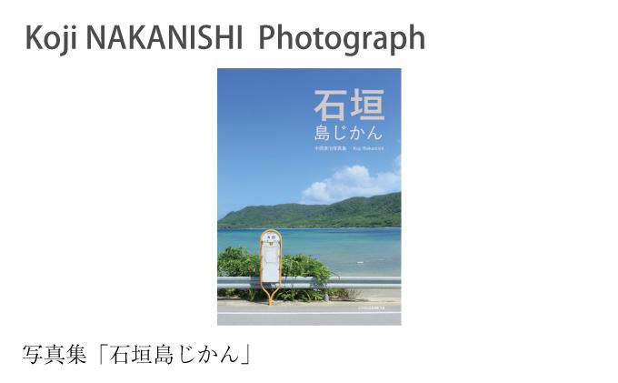 写真集「石垣島じかん」 NN-22