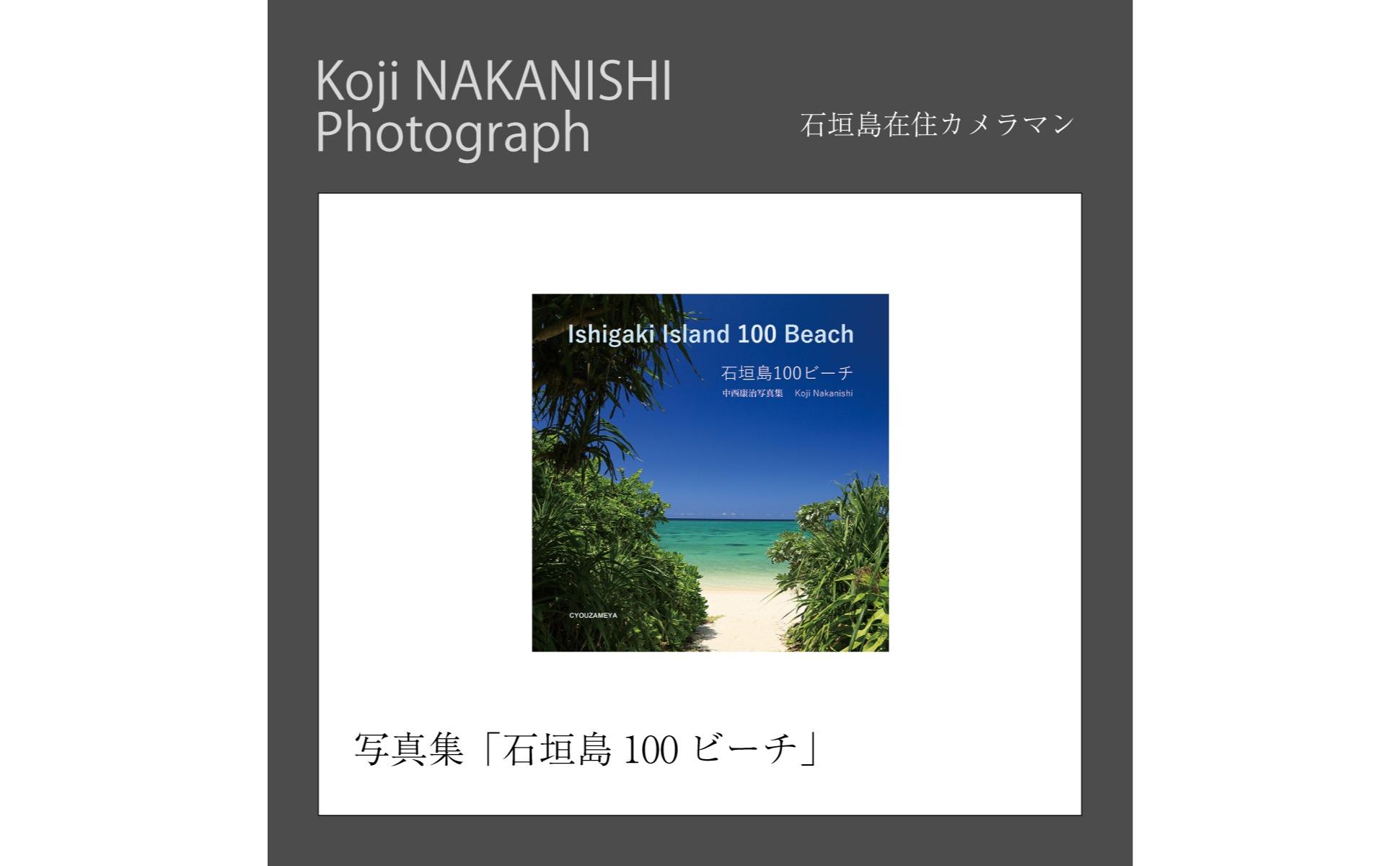 蜀咏悄髮縲檎浹蝙」蟲カ100繝薙シ繝√ NN-23