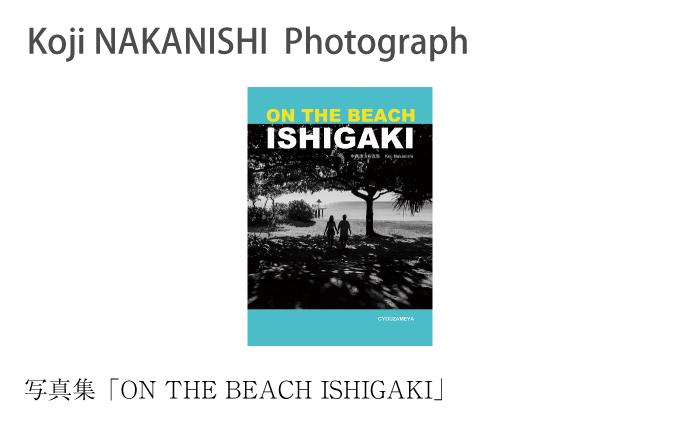 写真集「ON THE BEACH ISHIGAKI」（オンザビーチイシガキ） NN-25