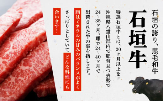 希少な特選石垣牛をご家庭で！！肉の旨味が強く脂の甘みを適度に感じられる肩ロースしゃぶしゃぶ、すき焼き用スライス  300g | 沖縄 石垣 特選 牛 肩 ロース 肉 すき焼き しゃぶしゃぶ 真空 冷凍 | IM-63