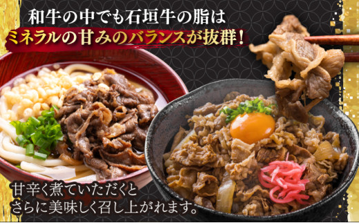 希少な特選石垣牛をご家庭で！！切り落としスライス300g×3パック | 沖縄 石垣 特選 牛 切り落とし スライス 食べ比べ しゃぶしゃぶ すき焼き | IM-36