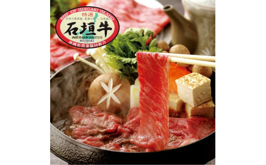 石垣牛特選 モモすき焼き 400g  沖縄県 石垣市 石垣島 モモ すき焼き 牛肉 黒毛和牛 E-47