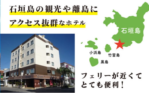 石垣島ホテルククル　ツインルーム　1泊朝食付ペア宿泊券 | 旅行 沖縄 ホテル 旅行券 トラベル リゾート ふるさと 旅行 宿泊 宿泊券 チケット クーポン 高級 宿 沖縄県 沖縄 石垣市