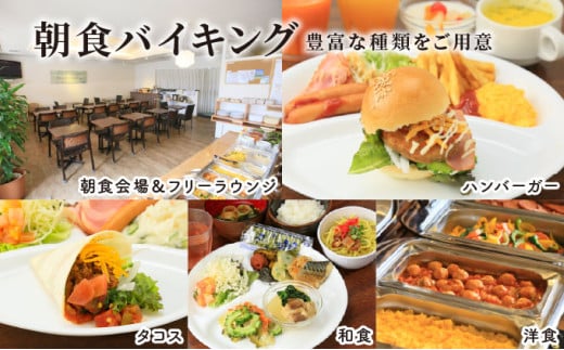 石垣島ホテルククル　ツインルーム　1泊朝食付ペア宿泊券 | 旅行 沖縄 ホテル 旅行券 トラベル リゾート ふるさと 旅行 宿泊 宿泊券 チケット クーポン 高級 宿 沖縄県 沖縄 石垣市